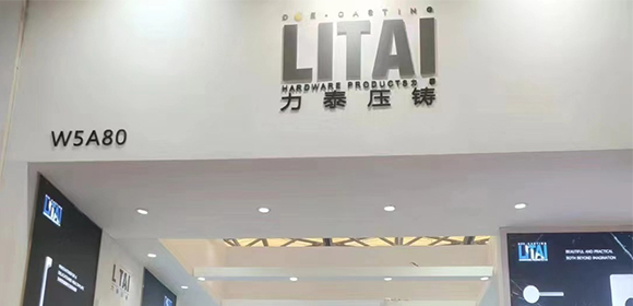 Litai Hardware: Integration of Wisdom and Beauty, Shanghai Exhibition Style